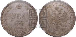 1 рубль 1878 года СПБ/НФ (орел 1859 года СПБ/НФ, перья хвоста в стороны)