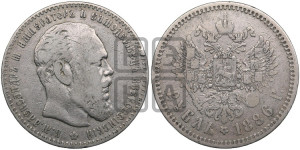 1 рубль 1886 года (АГ) (большая голова)