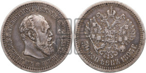50 копеек 1893 года (АГ)