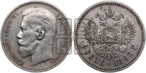 1 рубль 1896 года ★