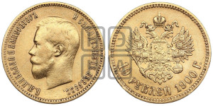 10 рублей 1900 года (ФЗ) (“Червонец”)