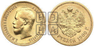 10 рублей 1900 года (ФЗ) (“Червонец”)