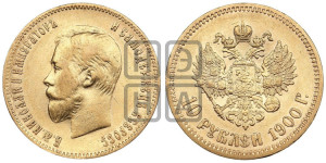 10 рублей 1900 года (ФЗ) (“Червонец”)