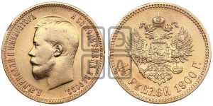 10 рублей 1900 года (ФЗ) (“Червонец”)
