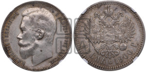 1 рубль 1900 года (ФЗ)
