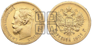 5 рублей 1901 года (ФЗ)