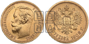 5 рублей 1902 года (АР)