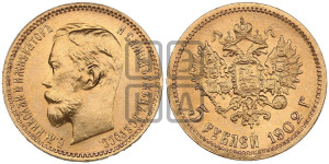 5 рублей 1902 года (АР)