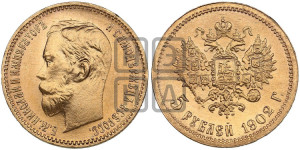 5 рублей 1902 года (АР)