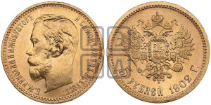 5 рублей 1902 года (АР)