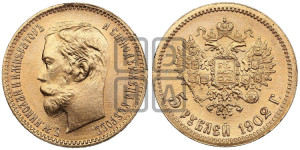 5 рублей 1902 года (АР)