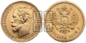 5 рублей 1902 года (АР)