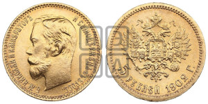 5 рублей 1902 года (АР)
