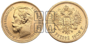 5 рублей 1902 года (АР)