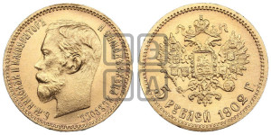 5 рублей 1902 года (АР)