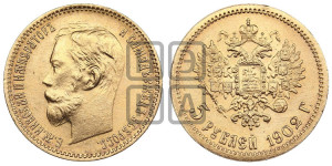 5 рублей 1902 года (АР)