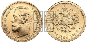 5 рублей 1902 года (АР)