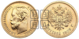 5 рублей 1902 года (АР)