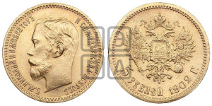 5 рублей 1902 года (АР)