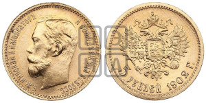 5 рублей 1902 года (АР)