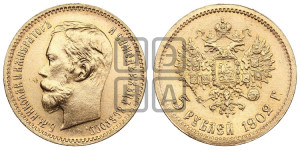 5 рублей 1902 года (АР)
