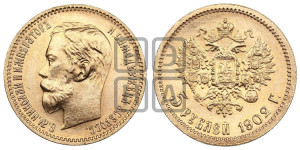 5 рублей 1902 года (АР)