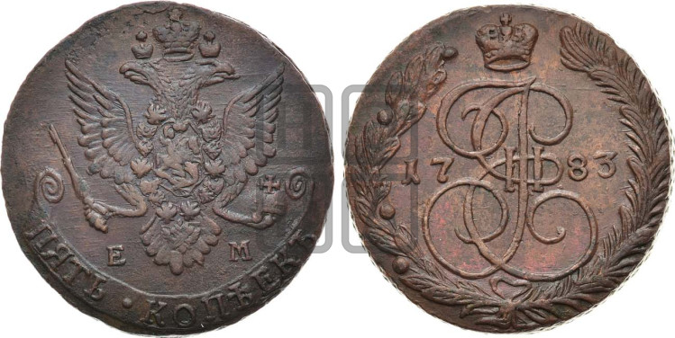 5 копеек 1783 года (ЕМ, Екатеринбургский монетный двор)