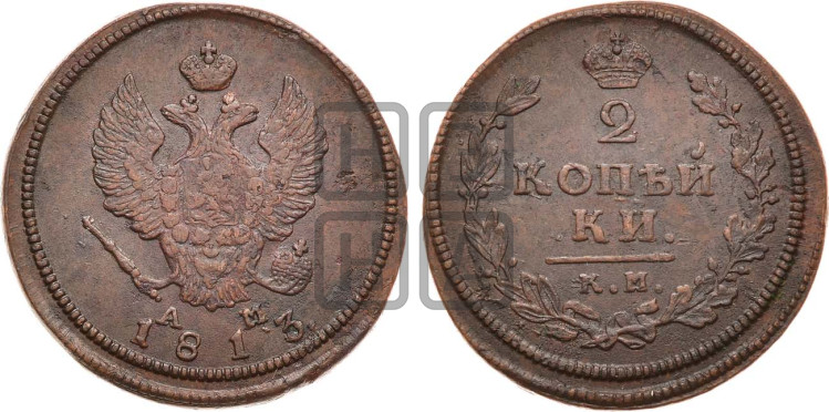 2 копейки 1813 года (Орел обычный, КМ, Сузунский двор)