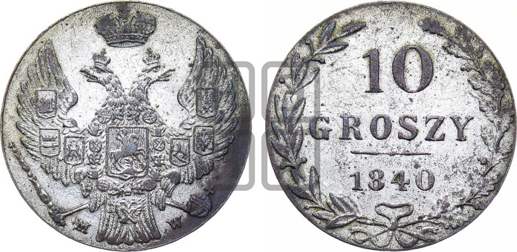 10 грошей 1840 года