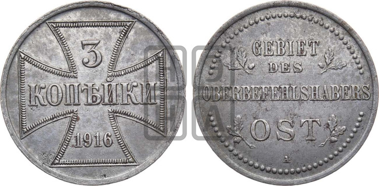 3 копейки 1916 года