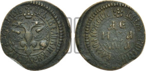 Денга 1701 года (все разновидности без отметки редкости)