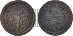Полушка 1703 года (все разновидности с редкостью R1)