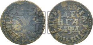 Денга 1704 года (все разновидности без отметки редкости)