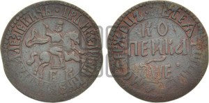 1 копейка 1705 года БК (БК, всадник в плаще, все разновидности с редкостью R)