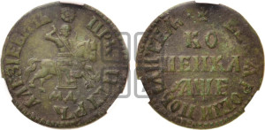 1 копейка 1705 года МД (МД, всадник без плаща)
