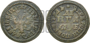 Денга 1705 года (все разновидности без отметки редкости)