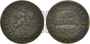 1 копейка 1706 года БК (БК, всадник в плаще, все разновидности с редкостью R и ниже)