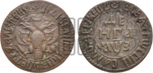 Денга 1707 года (все разновидности без отметки редкости)