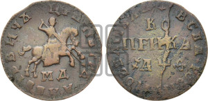 1 копейка 1709 года МД (МД, всадник без плаща)