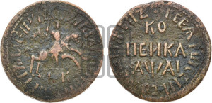 1 копейка 1711 года БК (БК, всадник в плаще, все разновидности с редкостью R1)