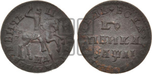 1 копейка 1711 года МД (МД, всадник без плаща, остальные разновидности)
