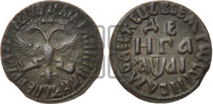 Денга 1711 года (все разновидности с редкостью R1)