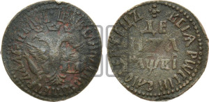 Денга 1712 года (все разновидности с редкостью R)