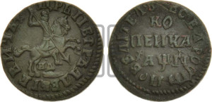1 копейка 1713 года НД (НД, всадник без плаща)
