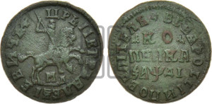 1 копейка 1714 года МД (МД, всадник без плаща,  голова всадника разделяет надпись, все разновидности без отметки редкости)