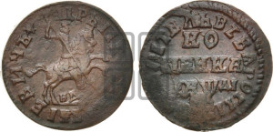 1 копейка 1714 года НД (НД, всадник без плаща,все разновидности без отметки редкости)