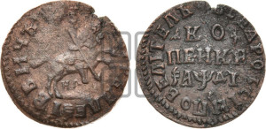1 копейка 1714 года НД (НД, всадник без плаща,все разновидности без отметки редкости)