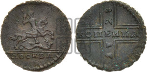 1 копейка 1728 года МОСКВА (“МОСКВА” малыми буквами)