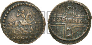 1 копейка 1729 года МОСКВА (конь вздыблен, всадник откинут назад)
