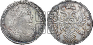 1 рубль 1736 года (без кулона на груди)